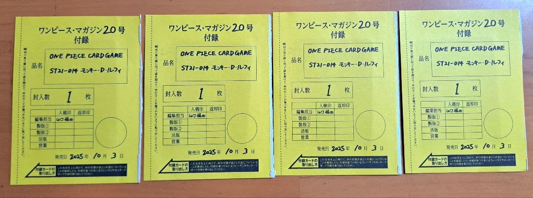 ワンピースマガジン ONE PIECE 特典 プロモ ルフィ 4枚　未開封