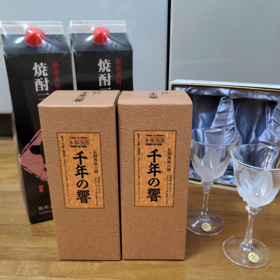 焼酎＆ワイングラス