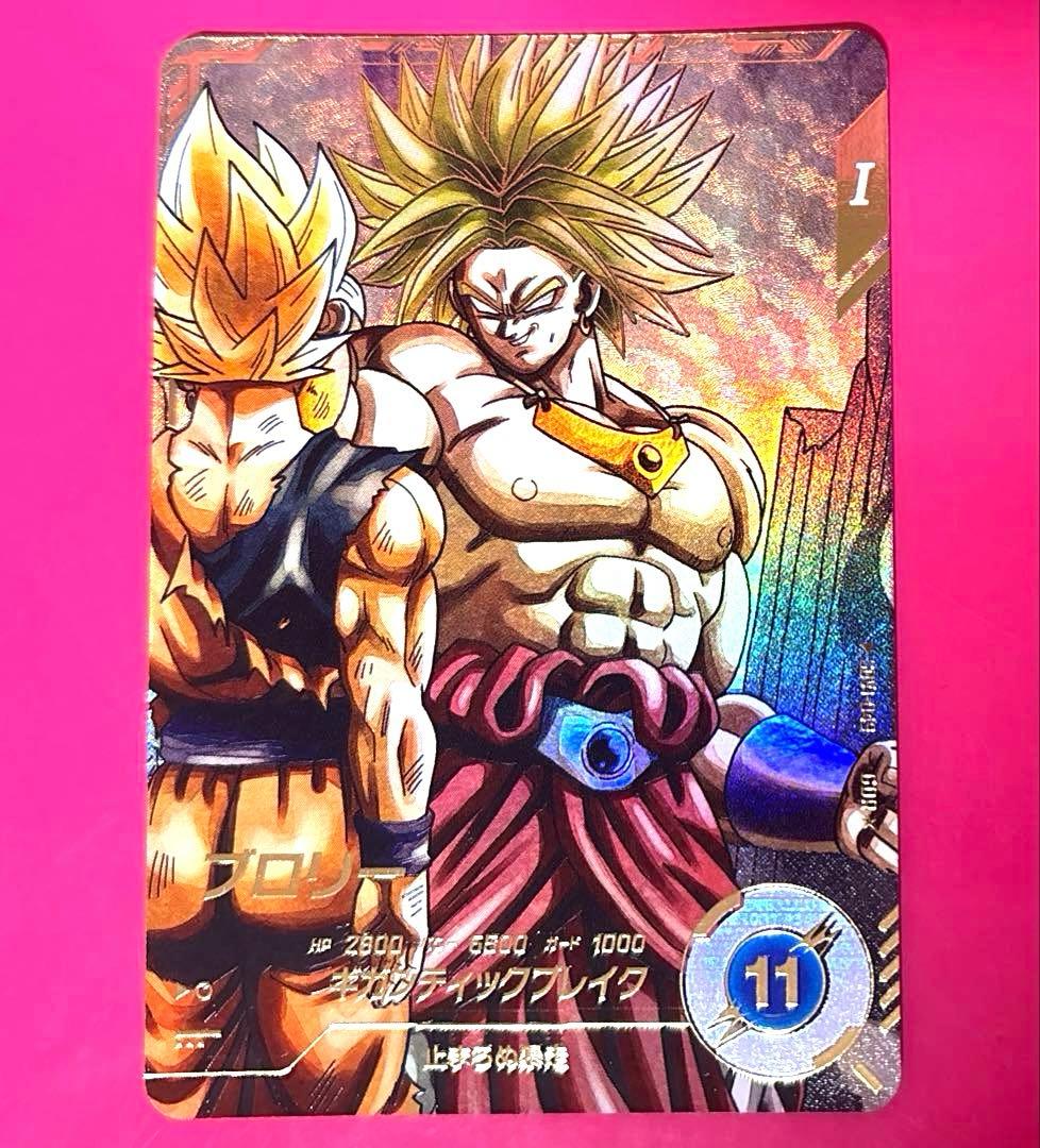 ドラゴンボールスーパーダイバーズ SDV1-049 ブロリー パラレル