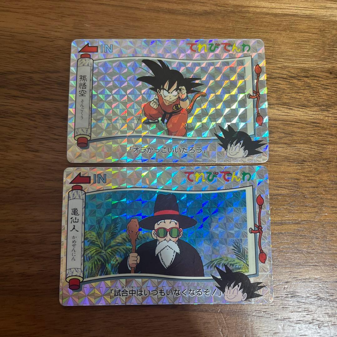 ドラゴンボール　てれびでんわ ドラゴンボール てれびでんわ 2枚セット 孫悟空 カリン様の通販 by