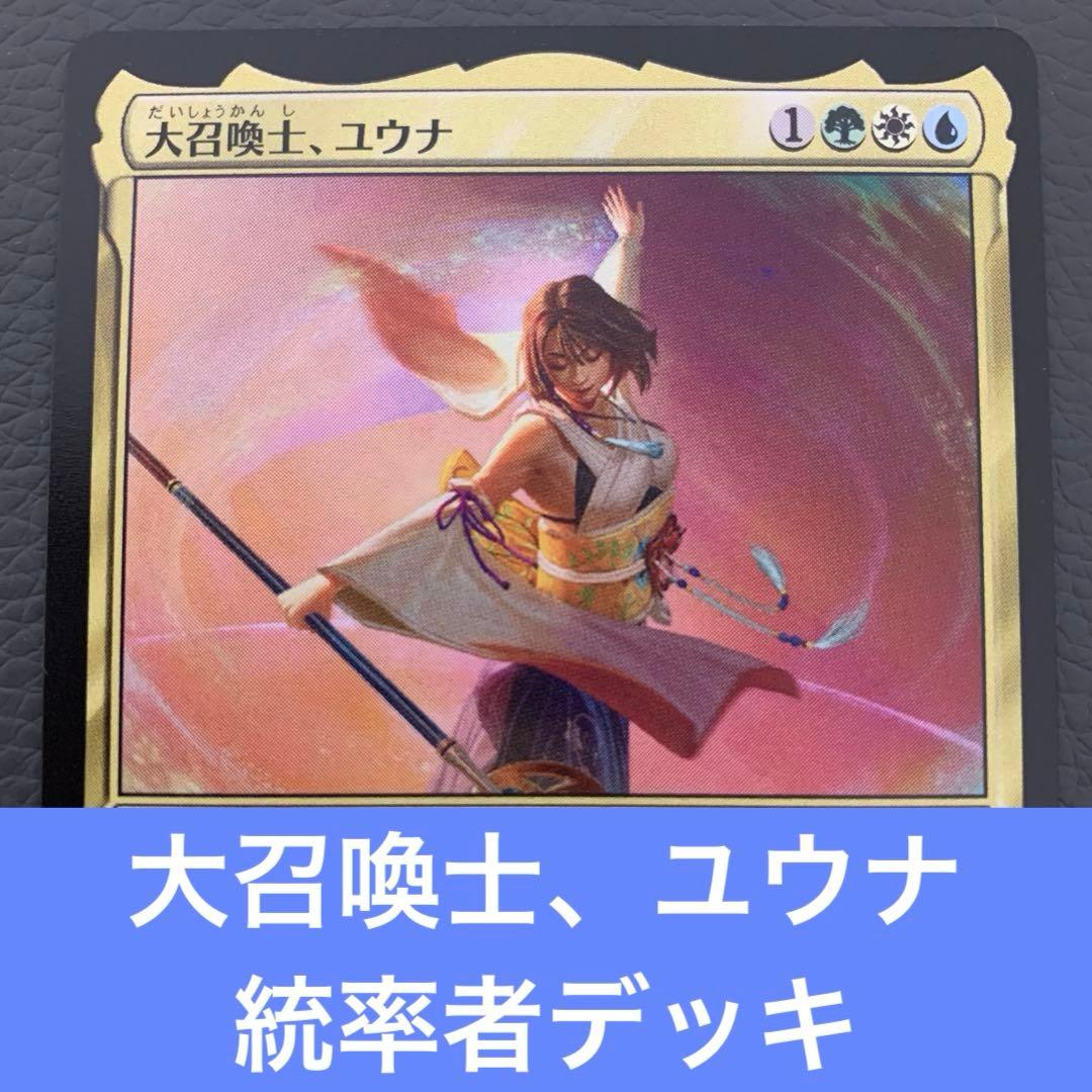 G*e様 統率者名 統率者デッキ デッキ名 レア枚 日本語 説明付き 匿名配送