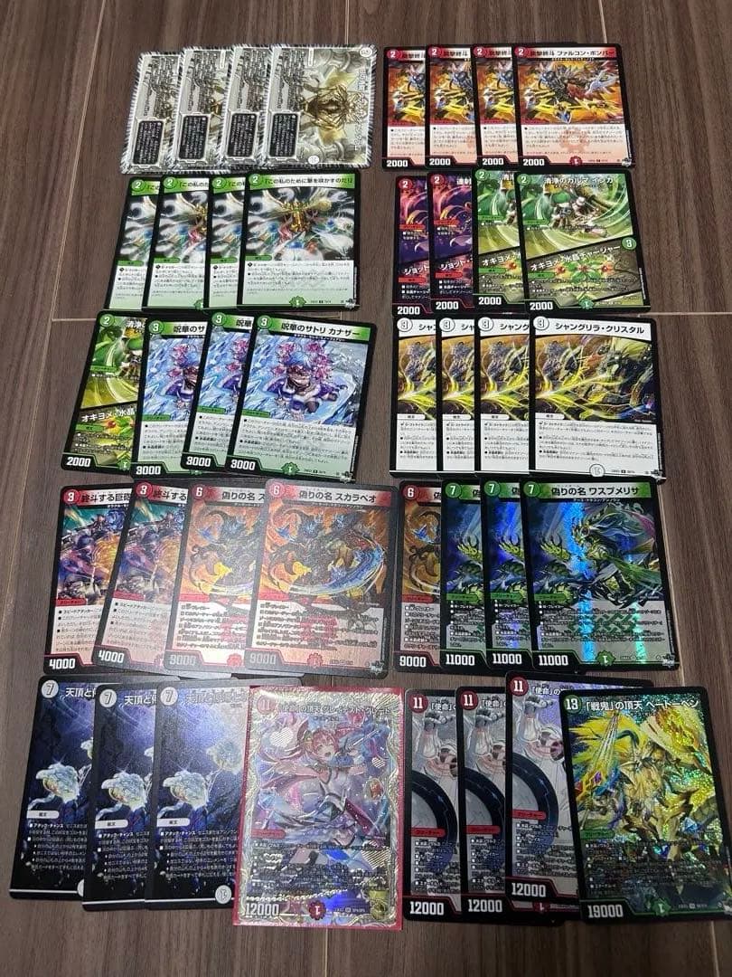 あ*ら様 デュエルマスターズ　赤緑ゼニスデッキ　グレイテストグレード金トレジャー