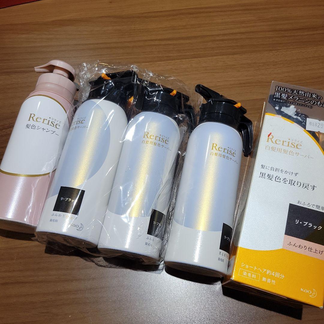 Rerise 白髪染めサーバー 4本セット+オマケ
