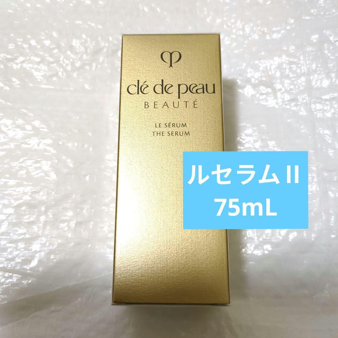 クレドポーボーテ ルセラムⅡ 75ml レフィル