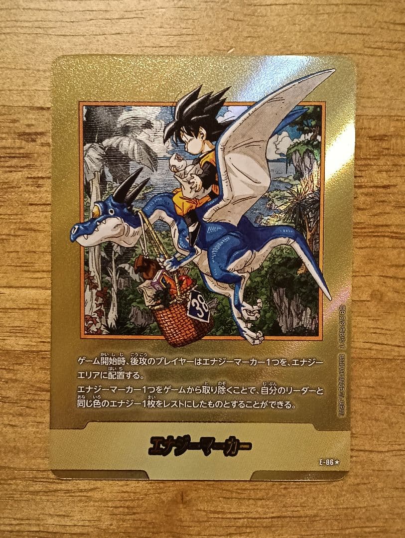 ドラゴンボールフュージョンワールド　エナジーマーカー　金　86
