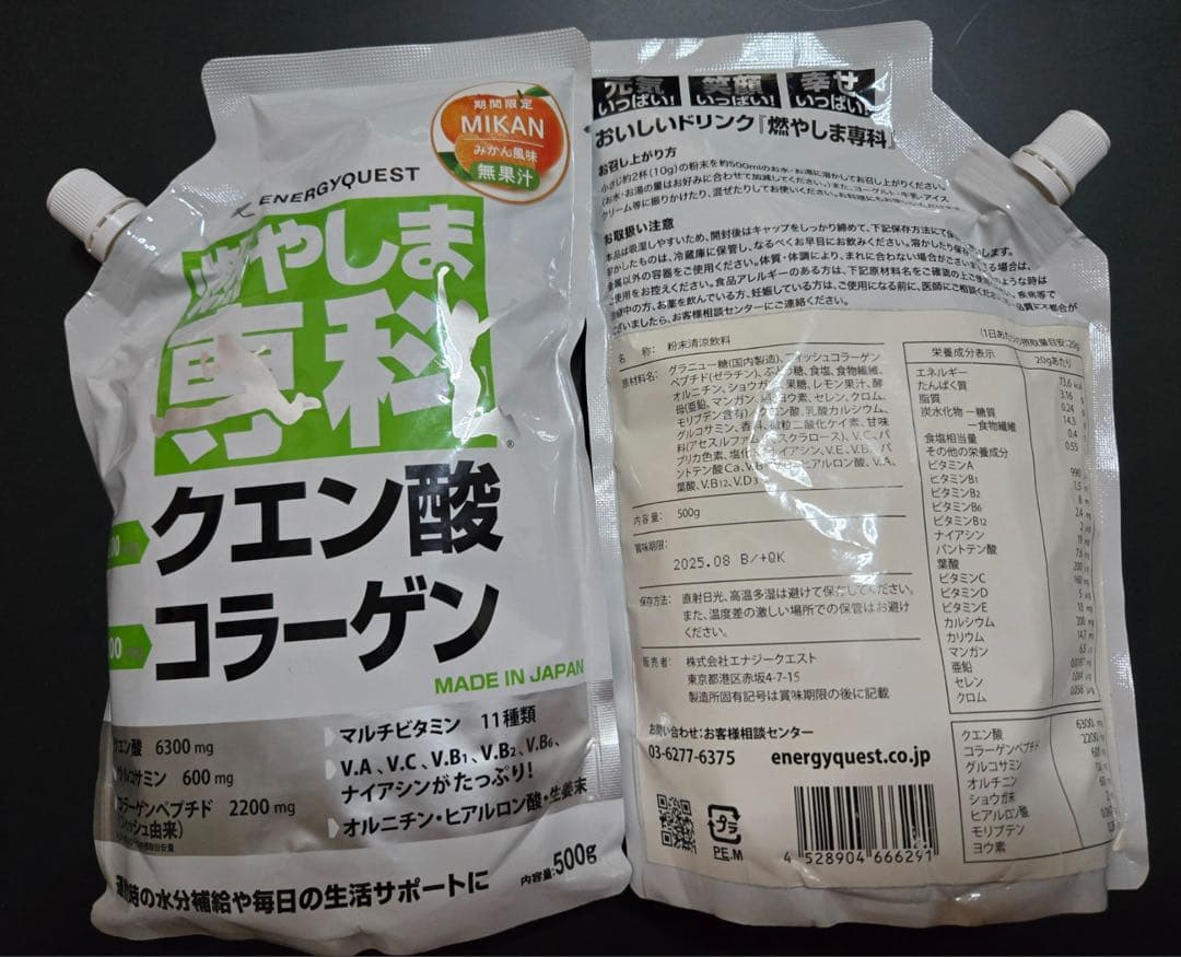 【一番美味しい】燃やしま専科《期近》みかん風味