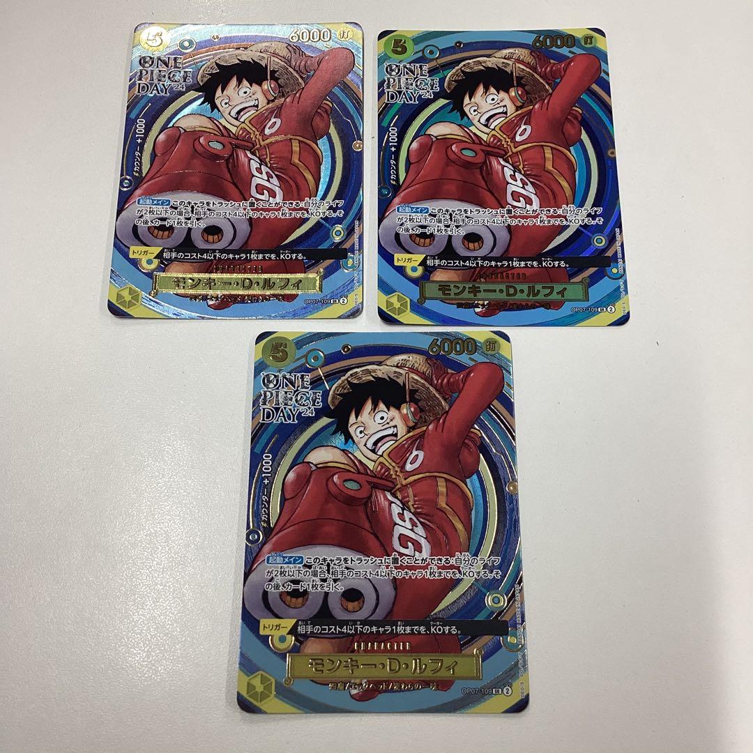 モンキーDルフィ　ONE PIECE DAY 3枚