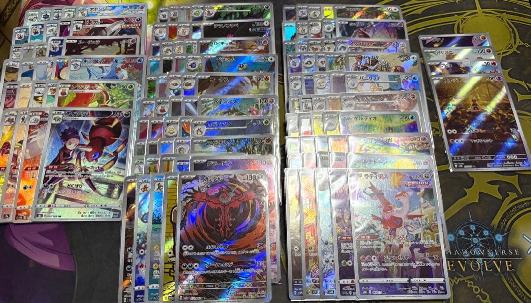 ポケカ　CHR AR まとめ売り　133枚