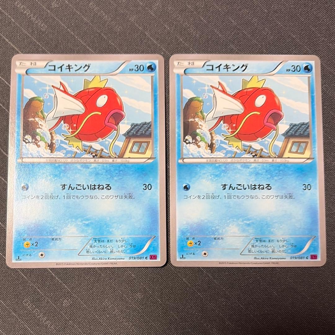 コイキング XY7 1ED 2枚セット - メルカリ