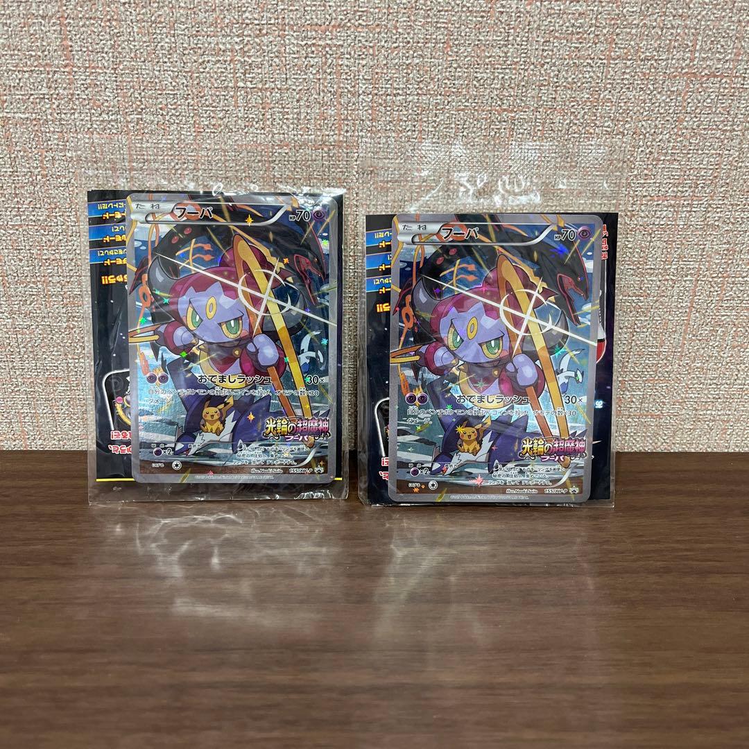 ポケモンカード フーパ（プロモ）未開封 155/XY-P 光輪の超魔神フーパ