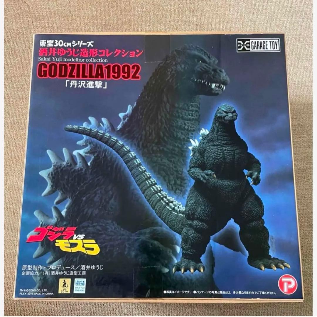 【未使用】酒井ゆうじ造形コレクション ゴジラ(1992)