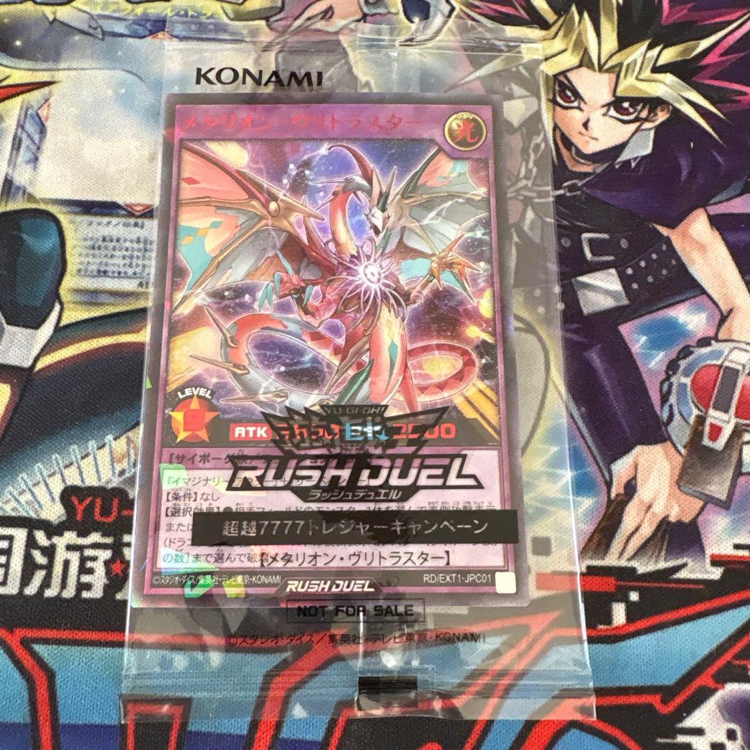 遊戯王 ラッシュデュエル メタリオンヴリトラスター 未開封 red - メルカリ