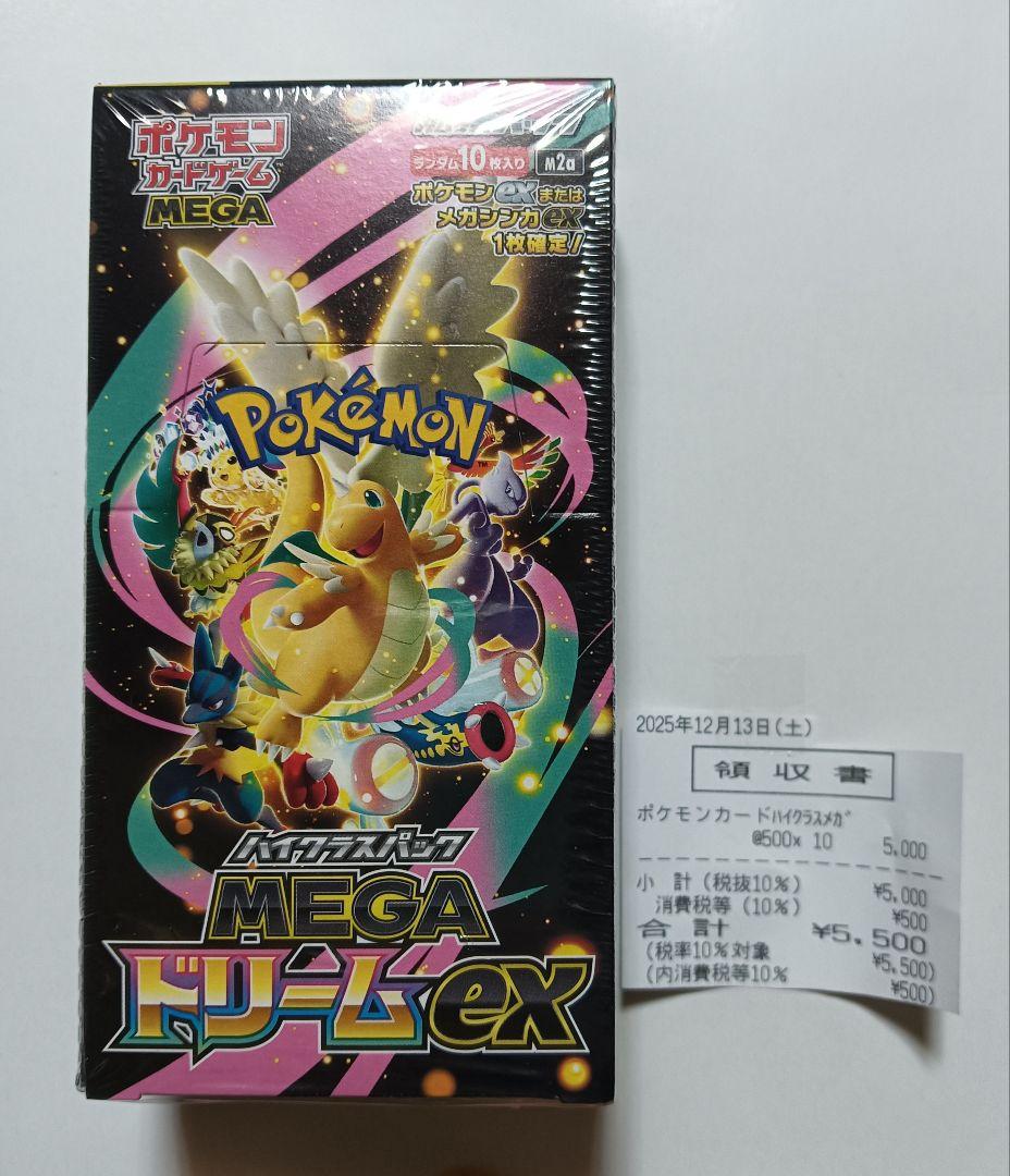 MEGAドリームex シュリンク付き 1BOX 新品・未開封 ハイクラスパック ポケモンカードゲーム 新品未開封 シュリンク付き ポケモンカード ハイ