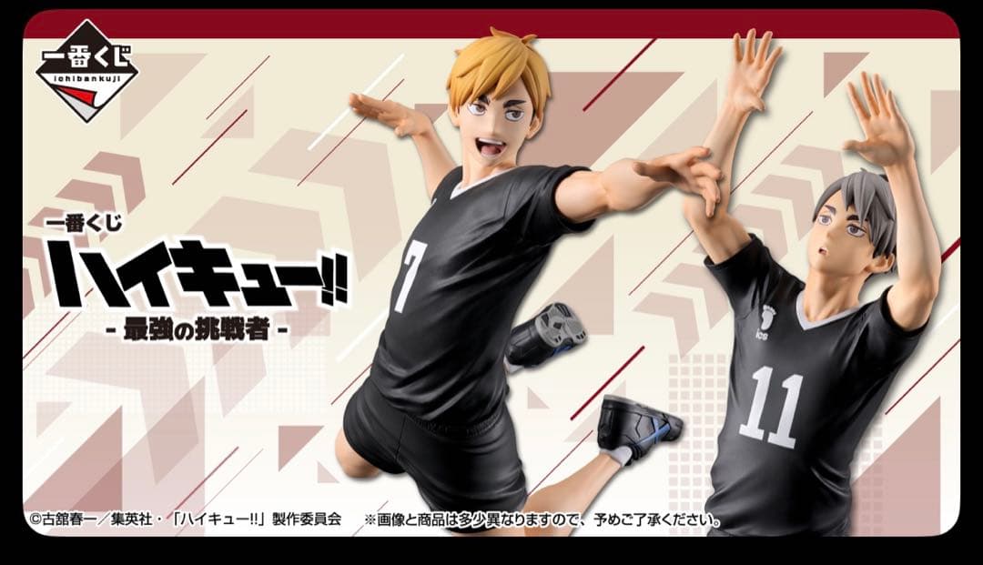 ツ*ム様 ハイキュー 一番くじ A賞 最強の挑戦者 宮侑 - メルカリ