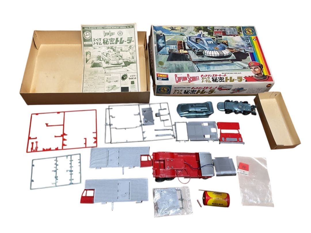 ろいくろイマイ キャプテン・スカーレット スペクトラム