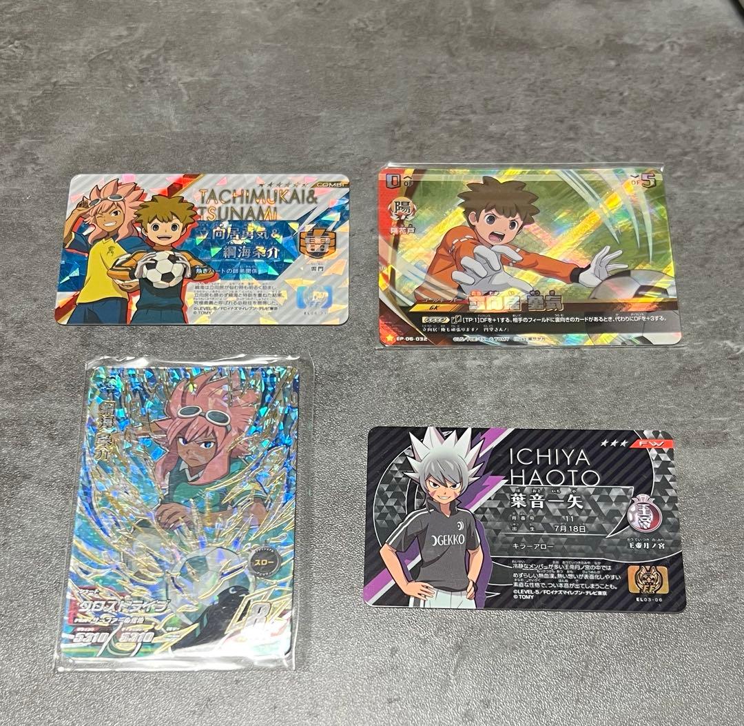 イナズマイレブン 立向居勇気 綱海条介 まとめ売り