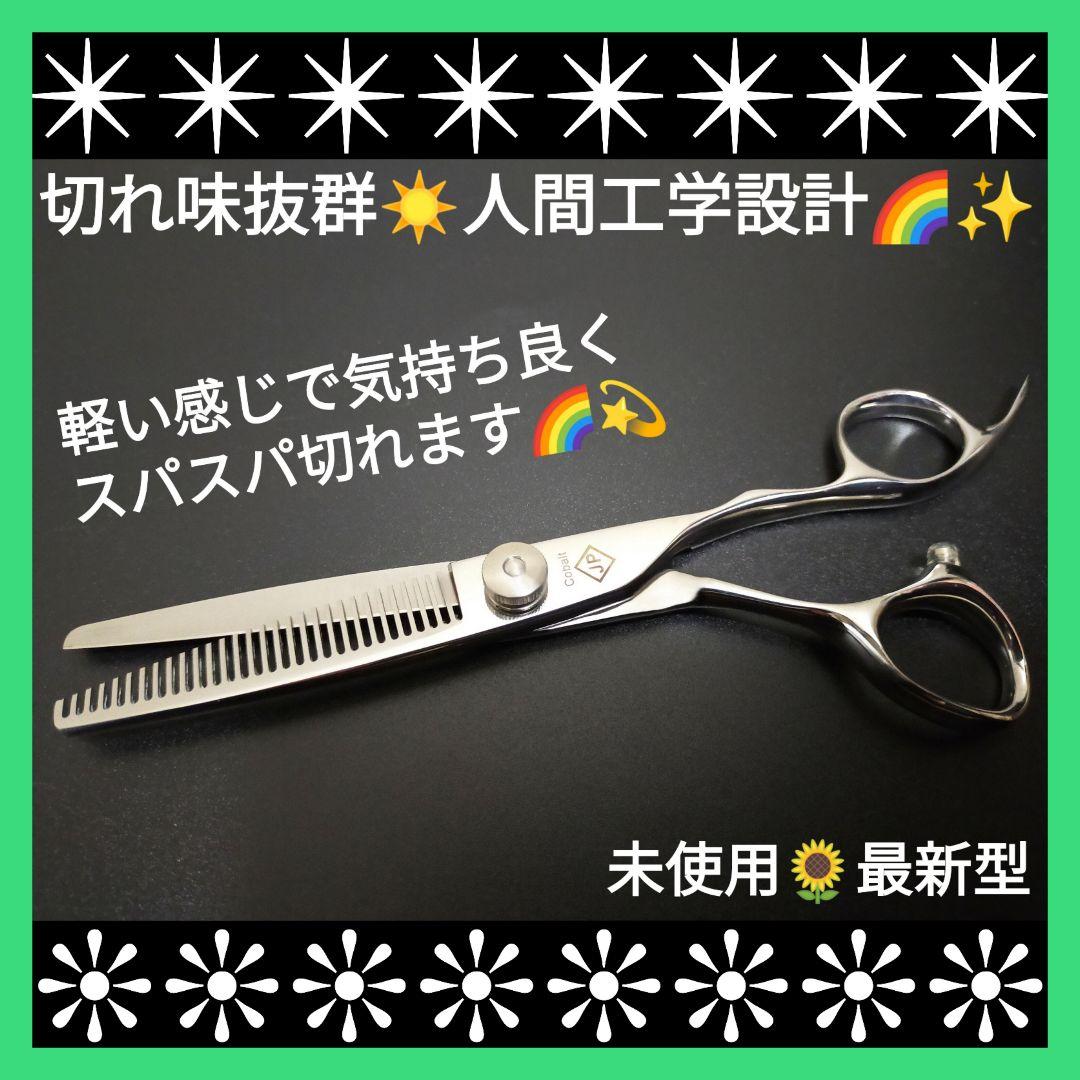 スパスパ快適に切れる理美容師プロ用セニングシザーすきバサミ★犬トリミングペット良