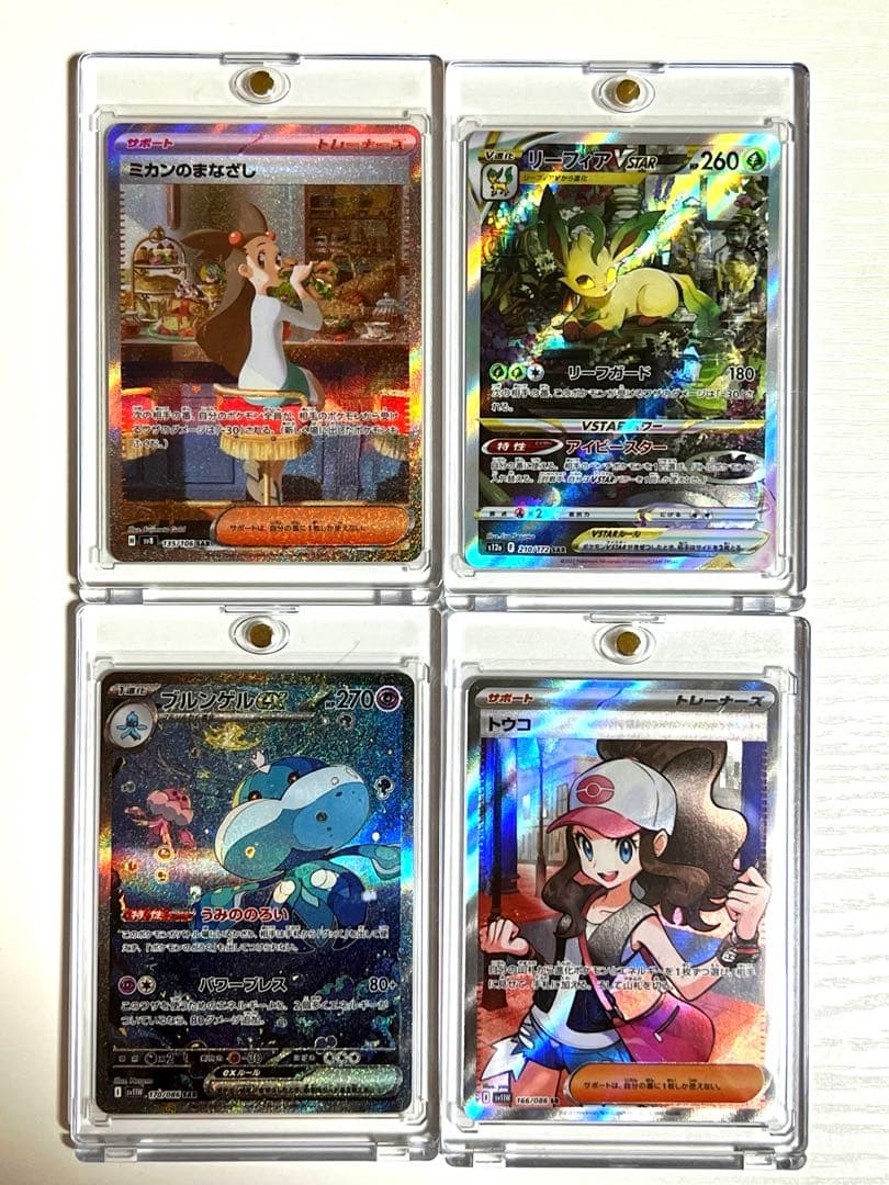 ミカンのまなざしsar、トウコsr、ブルンゲルsar、リーフィアsar まとめ売