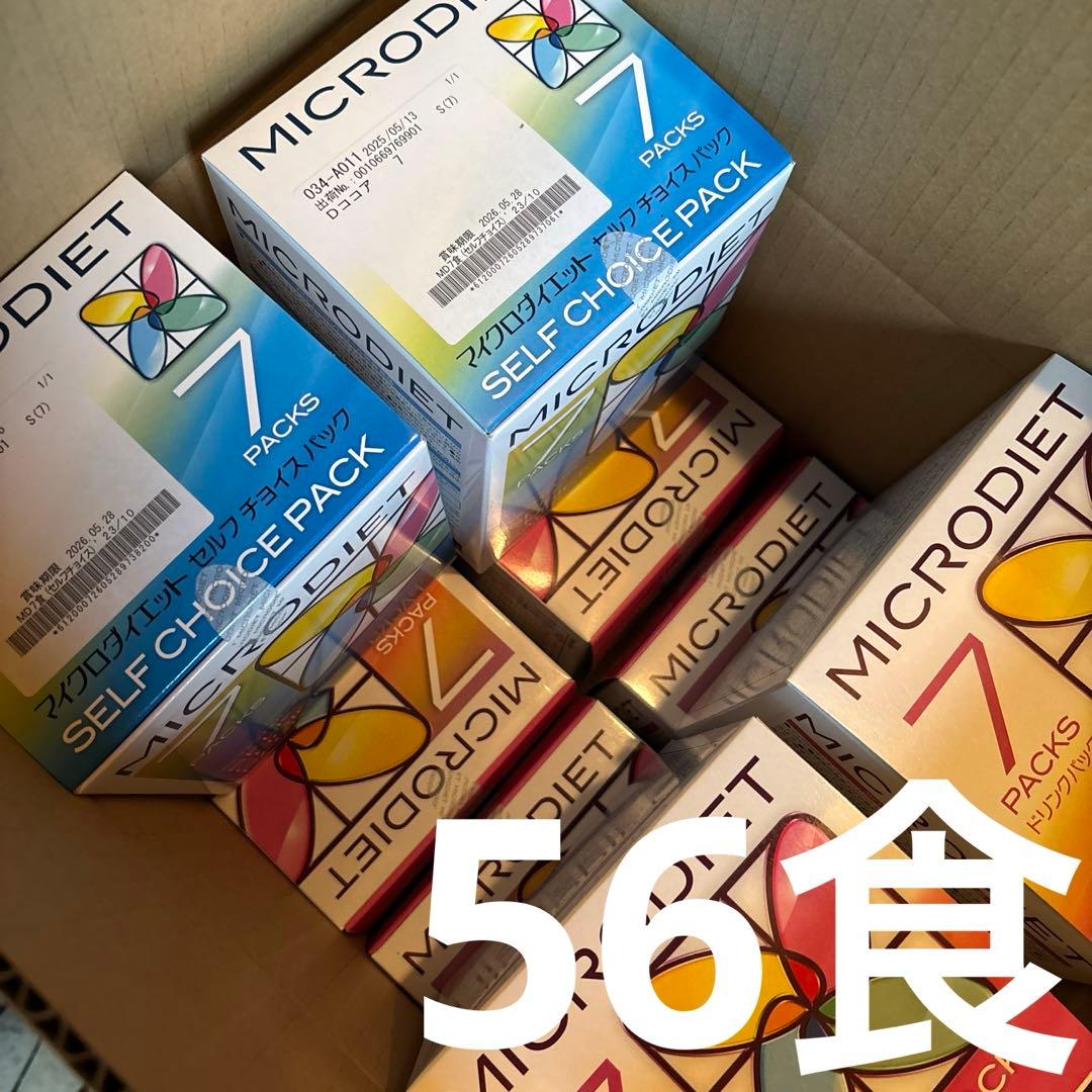 MICRODIET マイクロダイエット　ドリンク　ミックスパック　ココア　56食