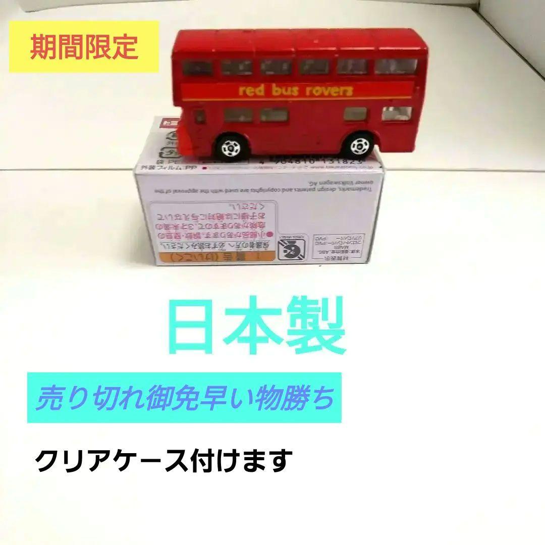 ♦トミカ日本製☆♦️ロンドンバス☆