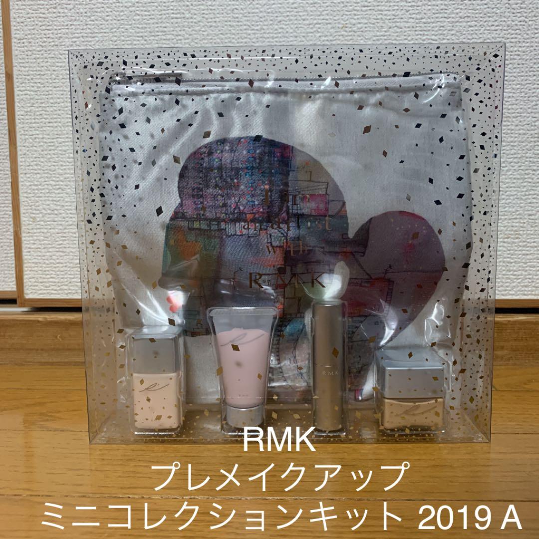 RMK  プレメイクアップ ミニコレクションキット 2019 A クリスマスコフレ2019 RMK】これ一つで最旬メイクが完成！ 限定マルチ