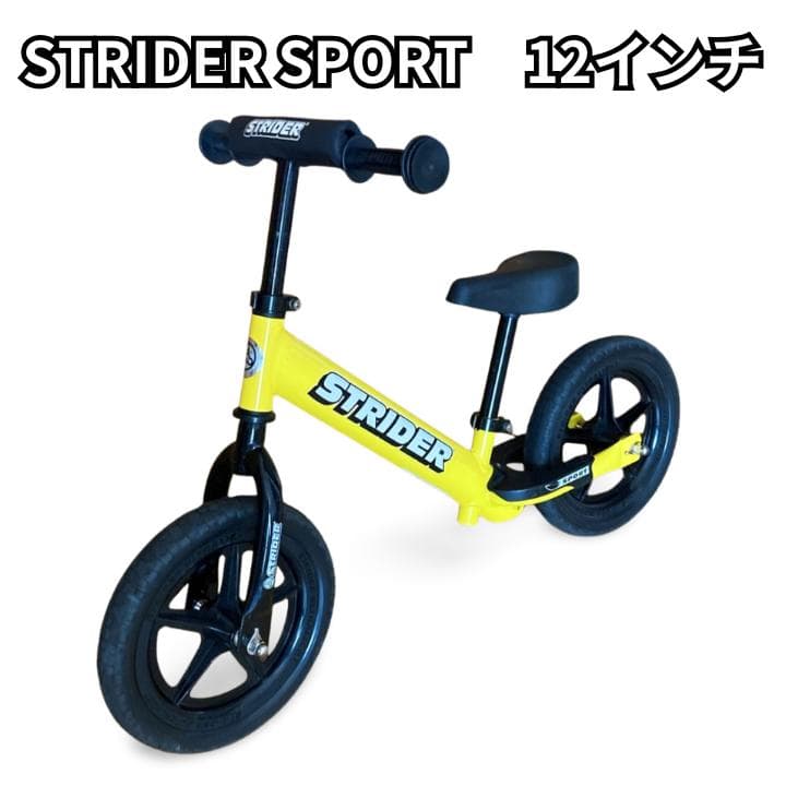 STRIDER sport スポーツ 12インチ 黄色 ストライダー ストライダー STRIDER 12 Sport イエロー 正規品 付属品あり｜Yahoo