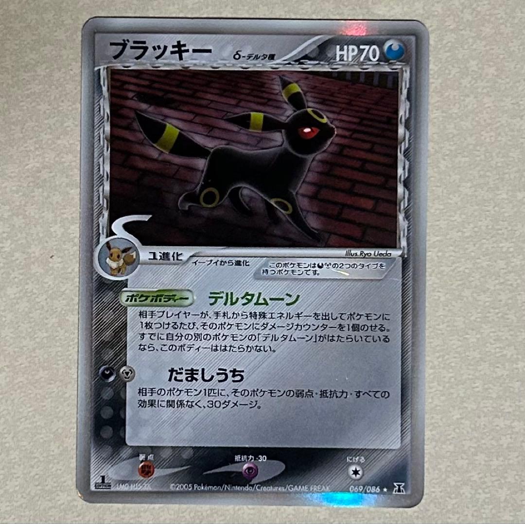 ブラッキー δ ★ 拡張パック ホロンの研究塔 069/086 ポケモンカード