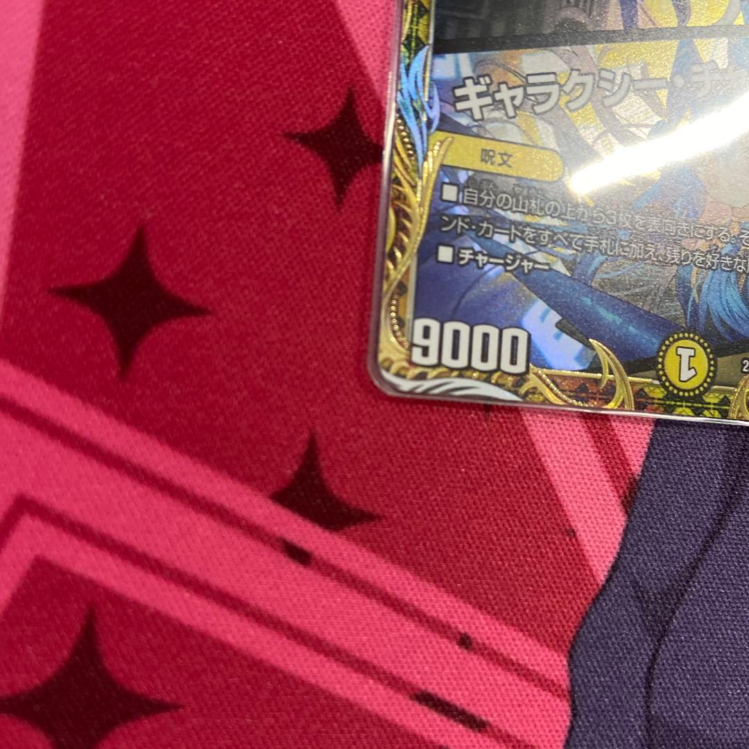 ペルフェクト ギャラクシーチャージャー 金 金トレ - メルカリ