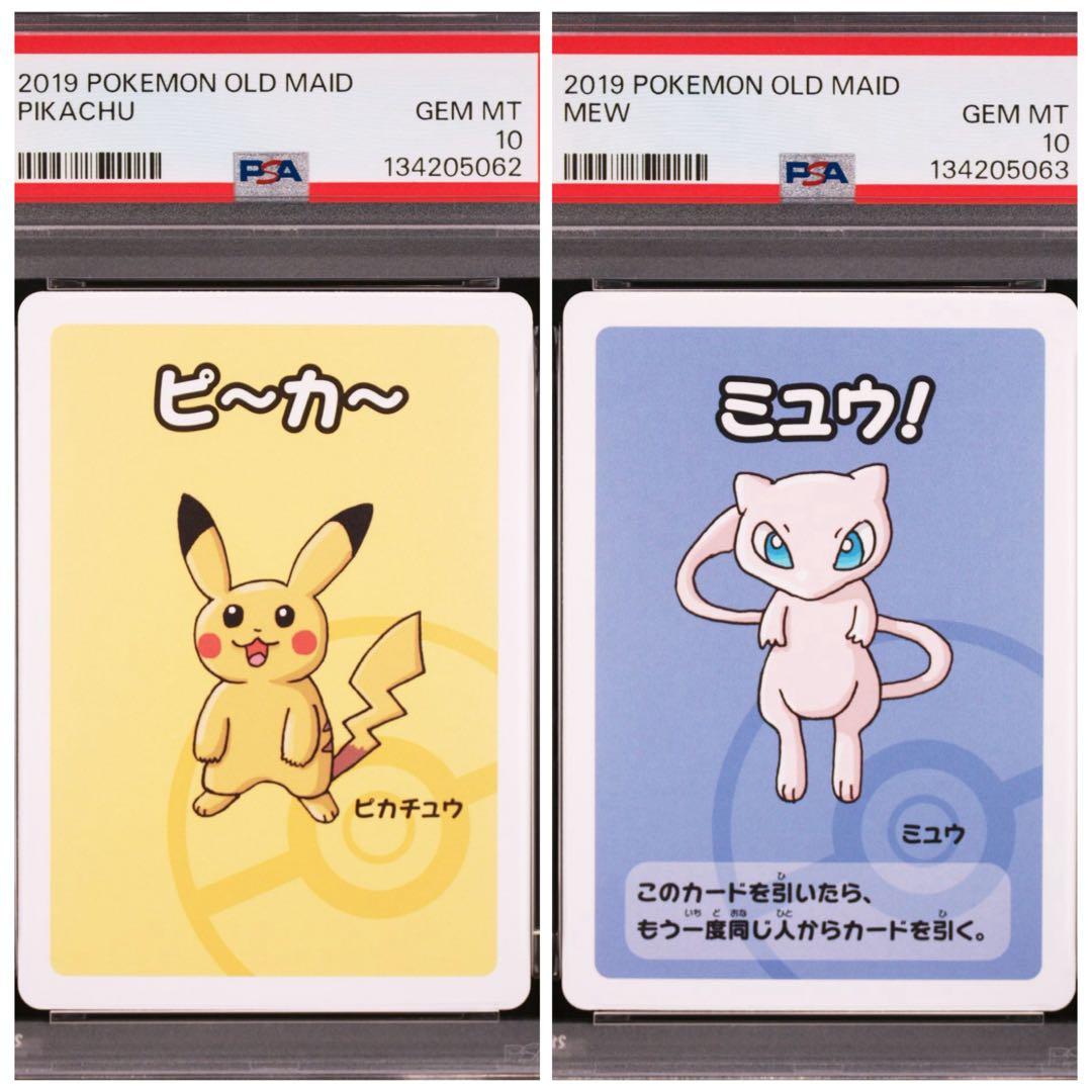 ババ抜き　ピカチュウ　ミュウ　PSA10 連番☆