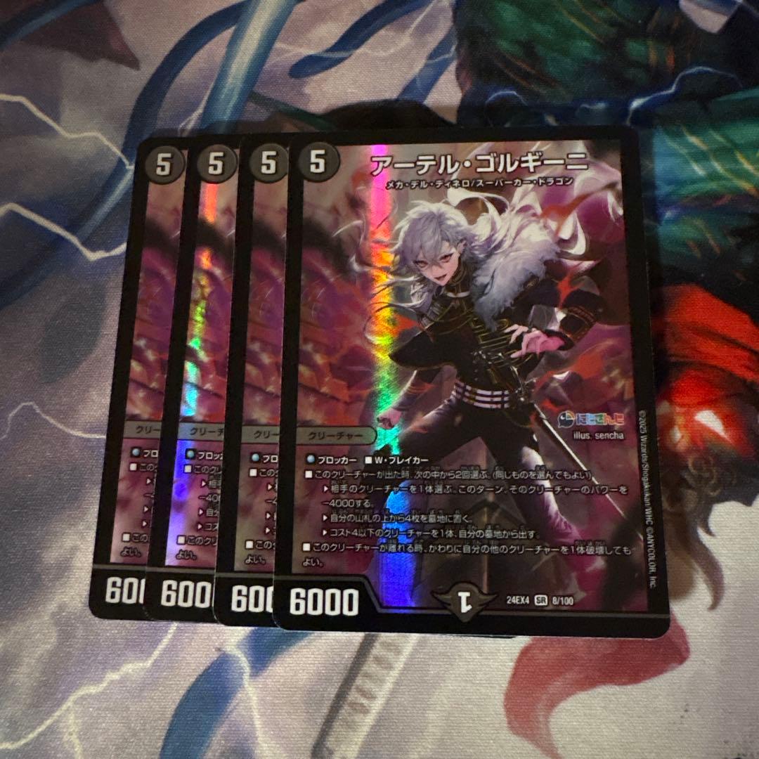 アーテルゴルギーニ 葛葉 デュエル・マスターズ アーテル・ゴルギーニ(葛葉)(スーパーレア) にじ