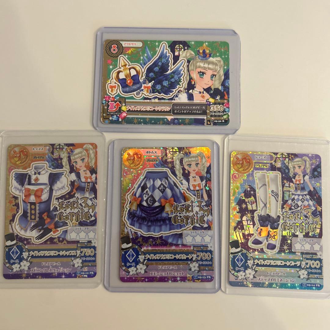 アイカツカードナイトメアカプリコーンコーデ