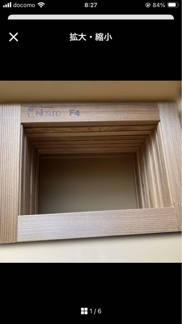 mei 様用　Nasuno F4 木製画材　NASUNO 木枠　纏めて