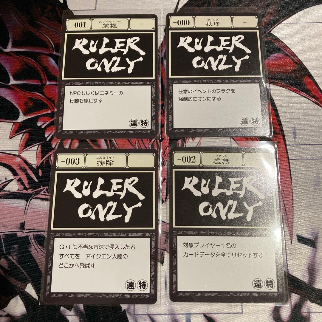 グリードアイランドカード　ルーラーオンリー ハイエストセレクション