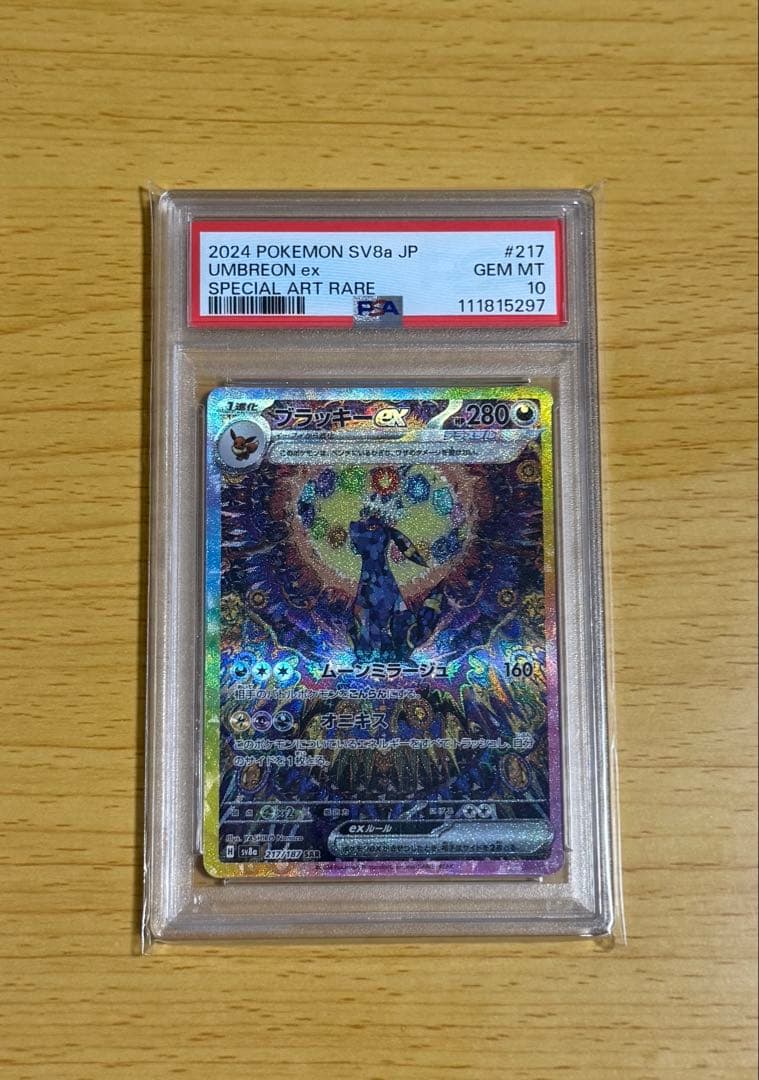 【 PSA10】テラスタルフェスex ブラッキーex SAR