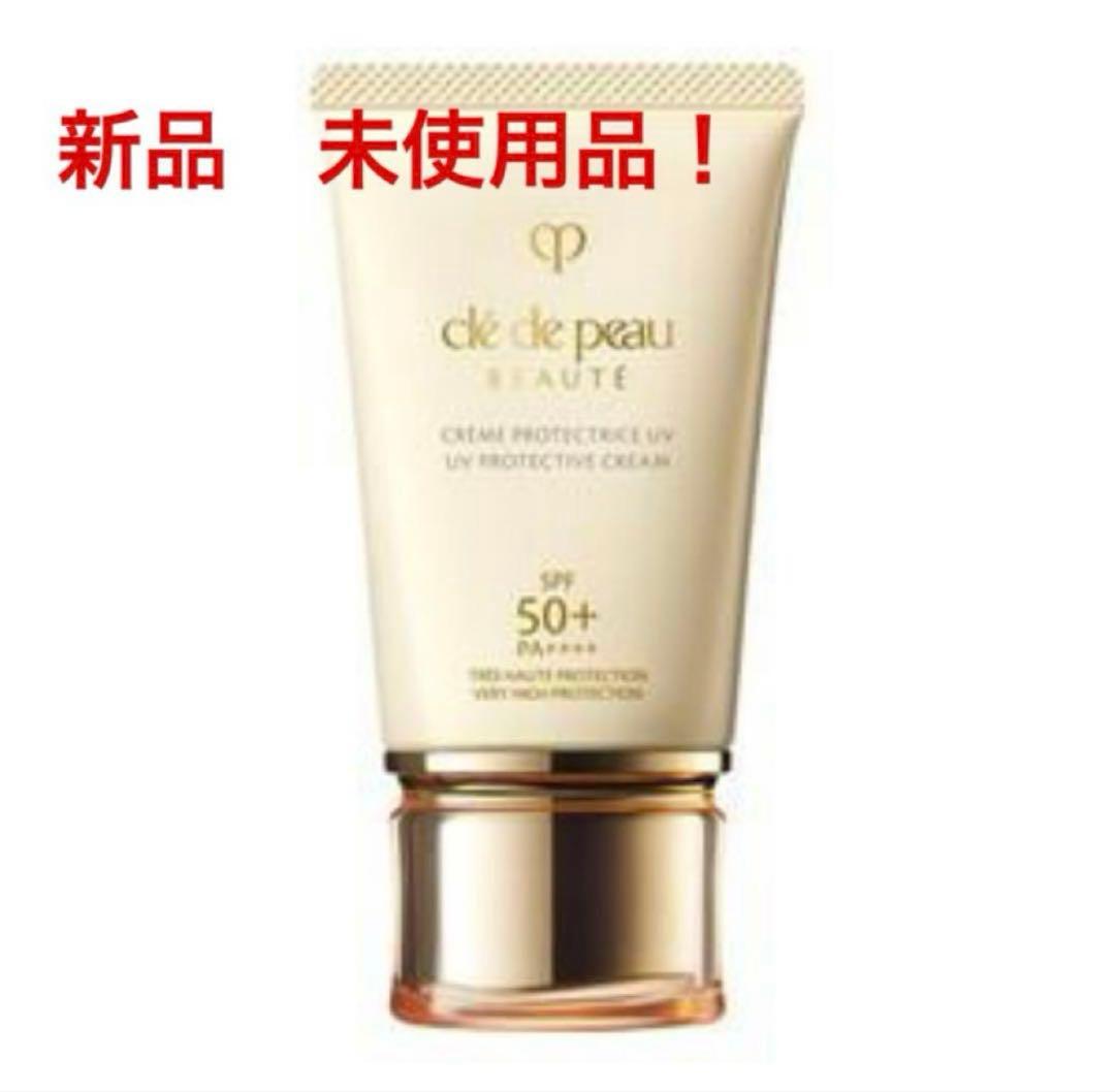 新品未開封　【資生堂】クレ・ド・ポー　ボーテ　クレームUV　n　50g cle de peau BEAUTE（クレ ド ポー ボーテ） 資生堂 クレ・ド・ポー