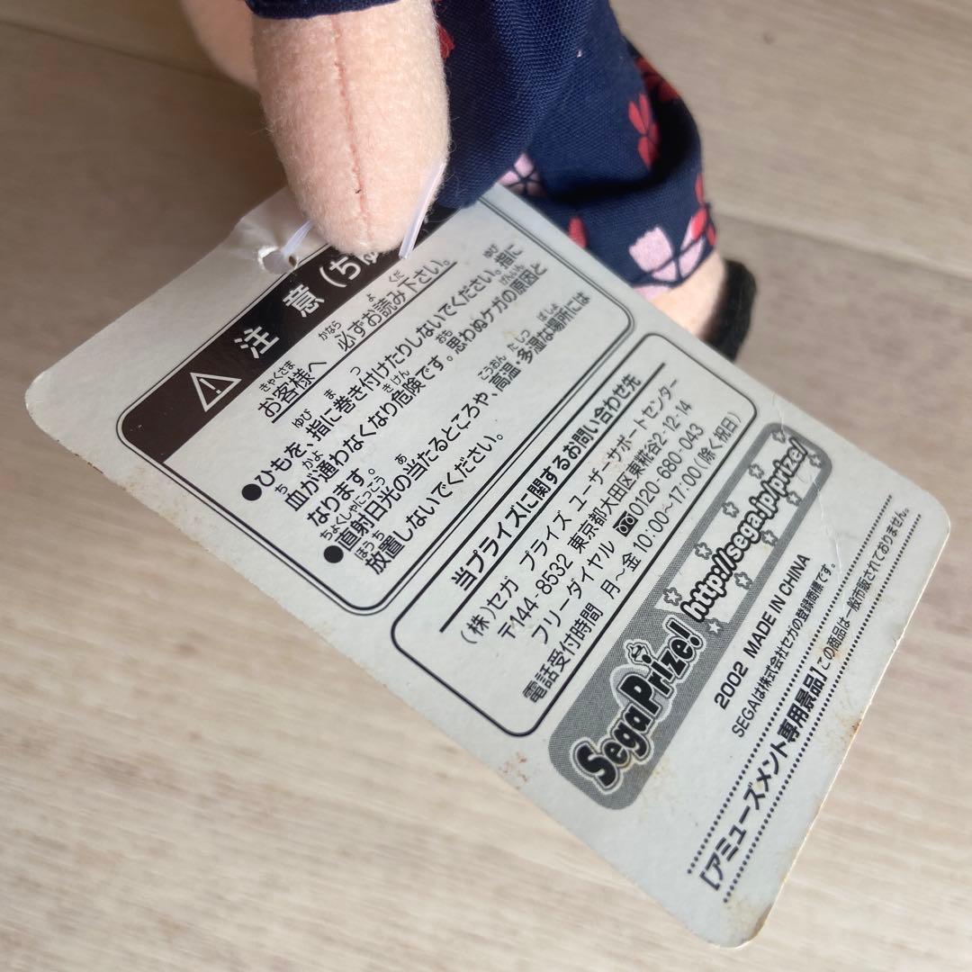SEGA あずまんが大王 浴衣ぬいぐる当時物非売品 アニメグッズ2002