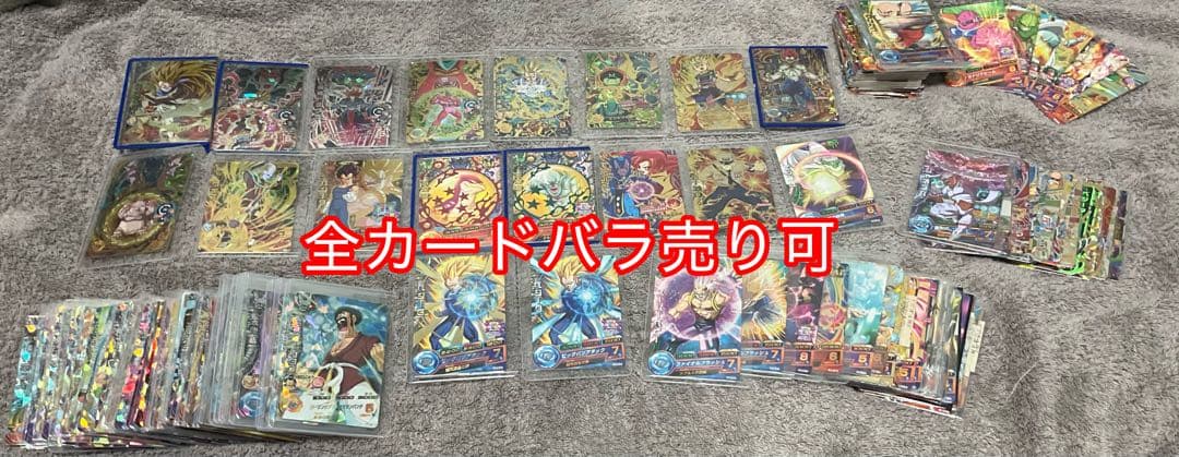 ドラゴンボールヒーローズ引退品 旧弾 多数