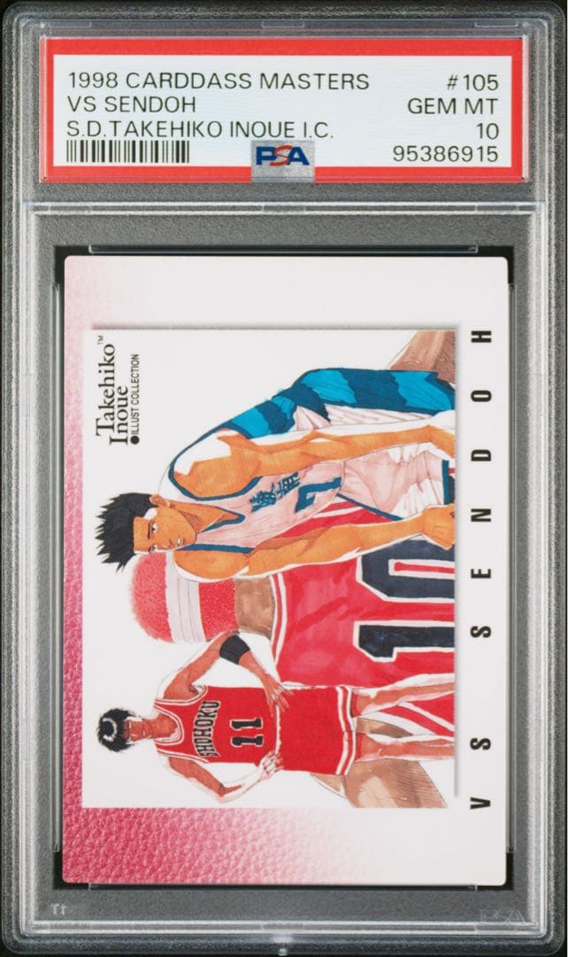 スラムダンク カードダス PSA10