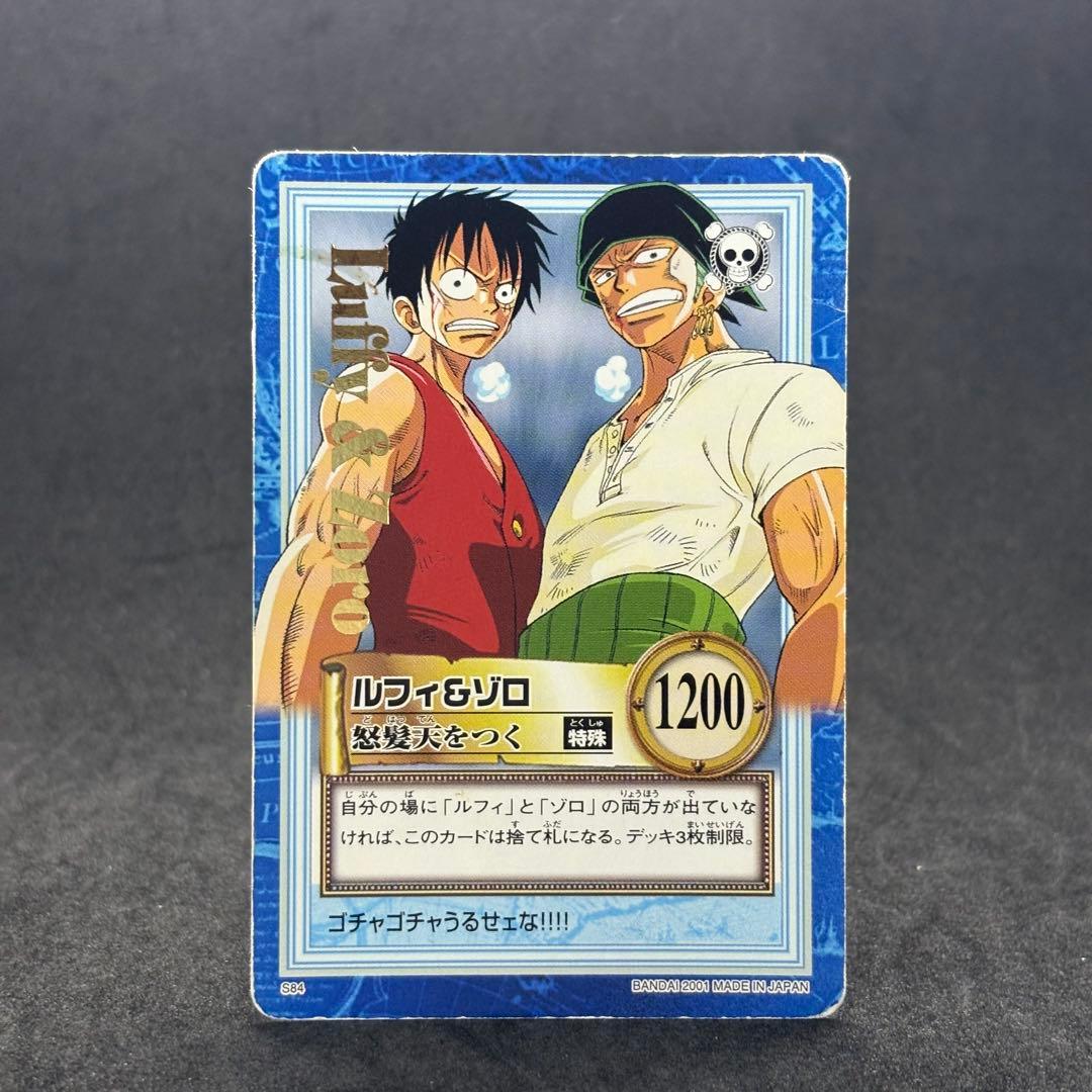 初期 希少】 ルフィ ゾロ ワンピース ハイパーバトル カードダス
