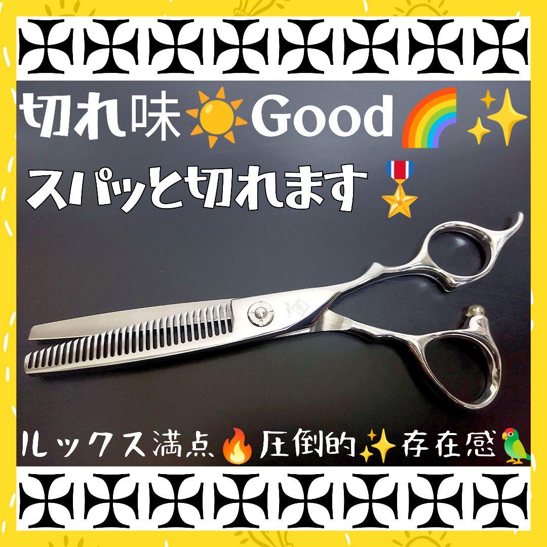 切れ味と抜け感の良い理美容師プロ用セニングシザーすきばさみ✂トリマートリミング可