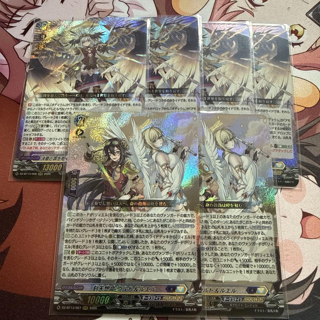 決意と罪を抱く者 リィエル＝アニムス 4枚 刻天想命 ウルト&ルエル 2枚セット 決意と罪を抱く者 リィエル゠アニムス 4枚 - メルカリ