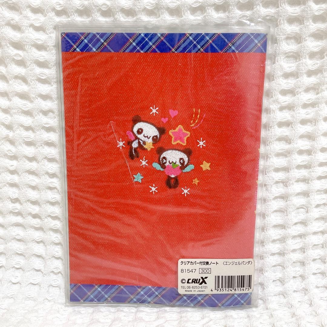 交換ノート 平成レトロ クラックス エンジェルパンダ ぱんだ 動物