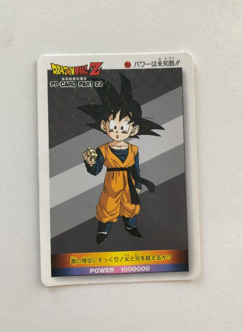 【四角Ver.】ドラゴンボール アマダ パート22 954 カードダス