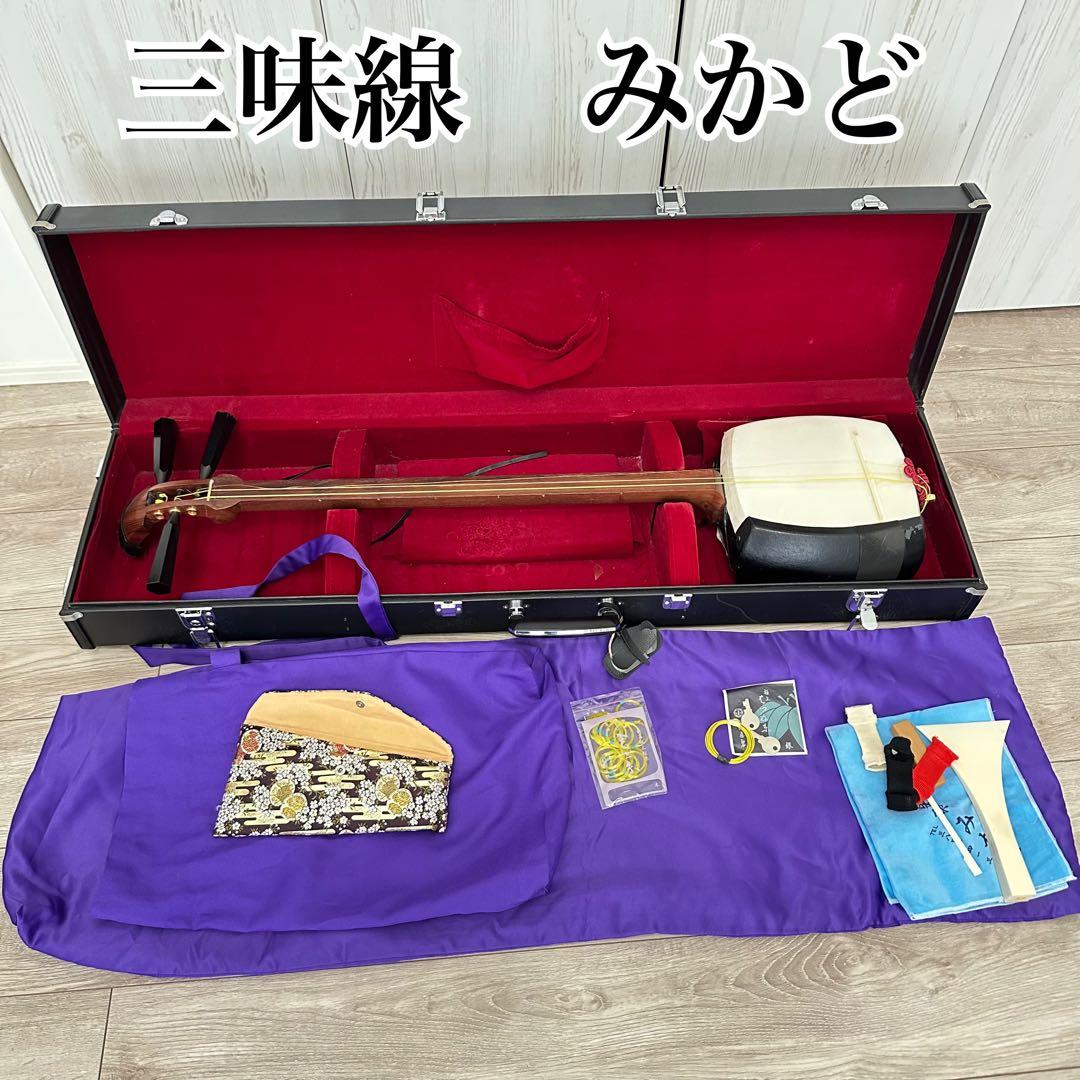 a*o様 三味線　本体　みかど　鍵付き　ハードケース付き