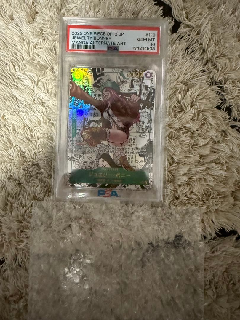 ジュエリーボニー psa10