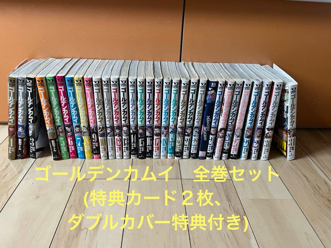 ゴールデンカムイ 全巻セット 1-31巻(特典カード付き) - メルカリ