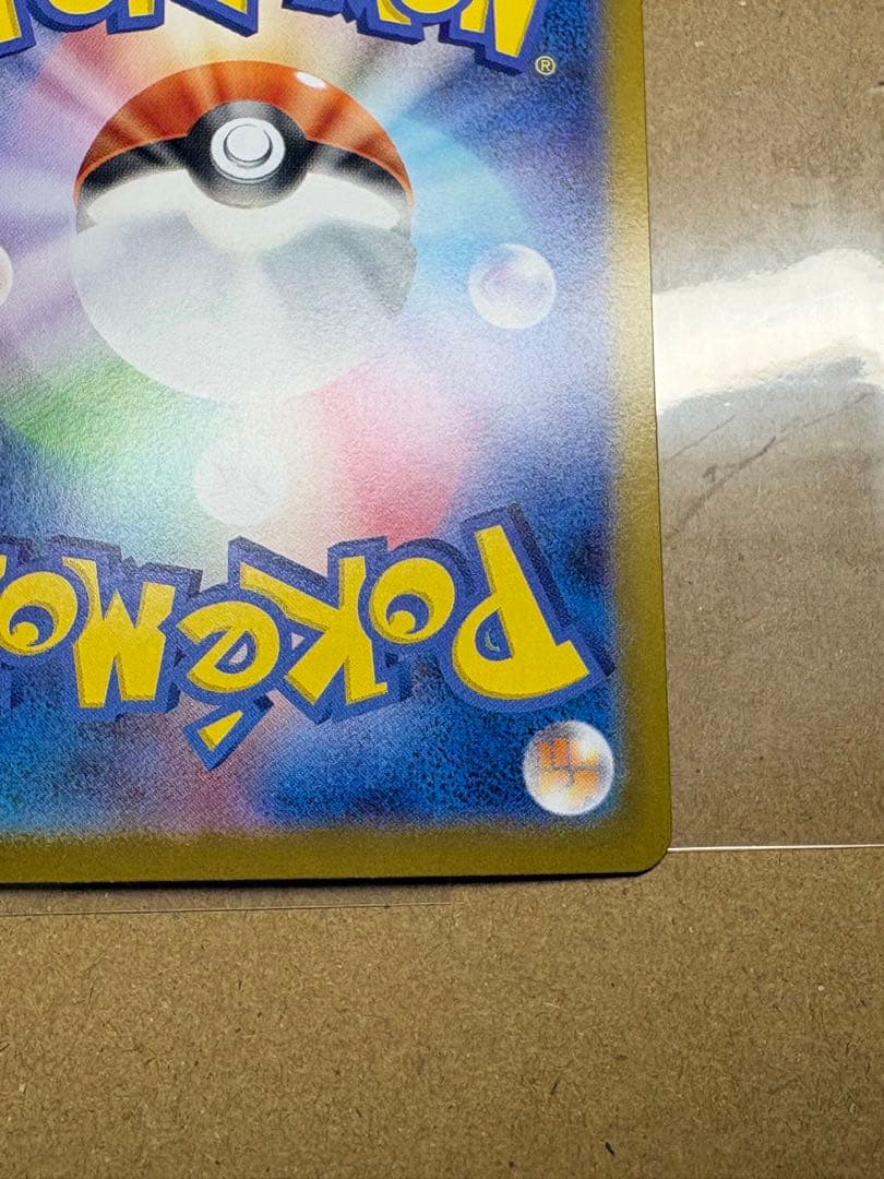 ローダー発送 リーリエのピッピex SAR スタートデッキ100 NO.32 - メルカリ