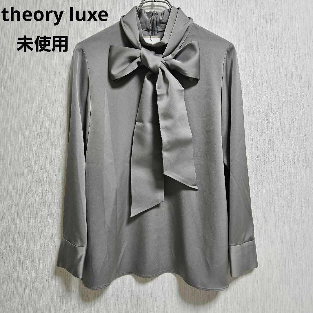新品　theory luxe　セオリーリュクス　ボウタイサテンブラウス　グレー