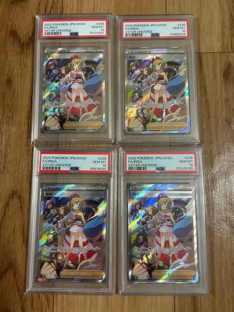 ポケモンカード カイ　sar PSA10