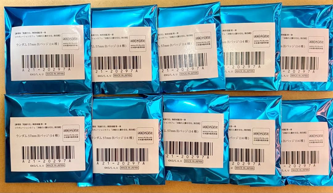 鬼滅の刃 無限城編 第4期 ランダム 57mm 缶バッジ 未開封